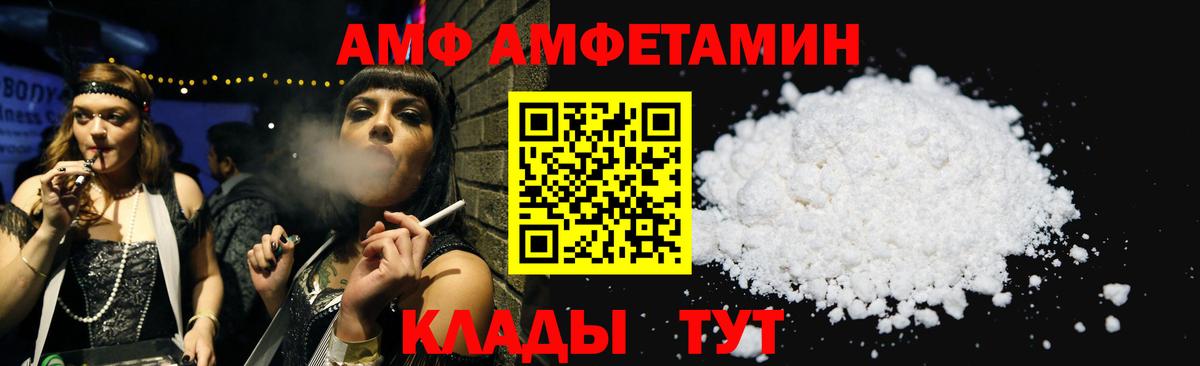Амфетамин  АМФЕТАМИН Premium  Вход с VPN  Искитим 
