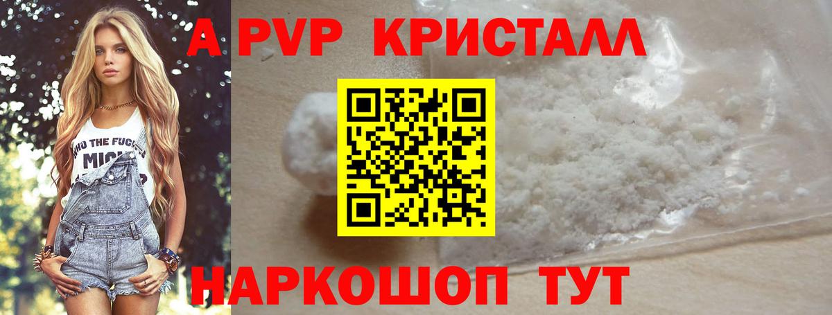 Alpha-PVP мука Искитим