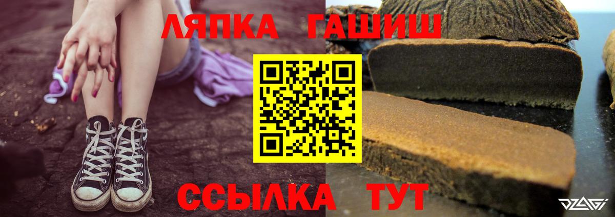 ГАШ VHQ Искитим