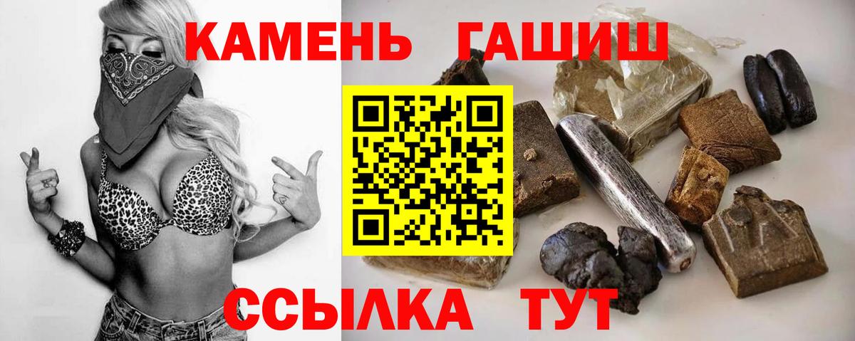 Гашиш убойный  Вход с VPN  ГАШИШ  Искитим  ГАШ Изолятор 