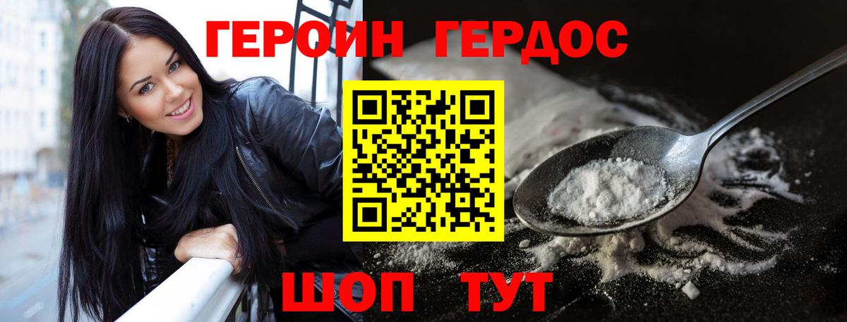 Искитим  Героин афганец  Вход с VPN 