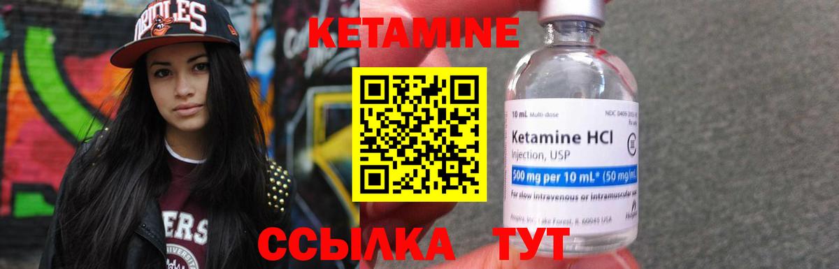 Искитим  Кетамин ketamine  Вход с VPN 
