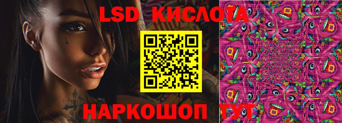 ЛСД экстази кислота Искитим