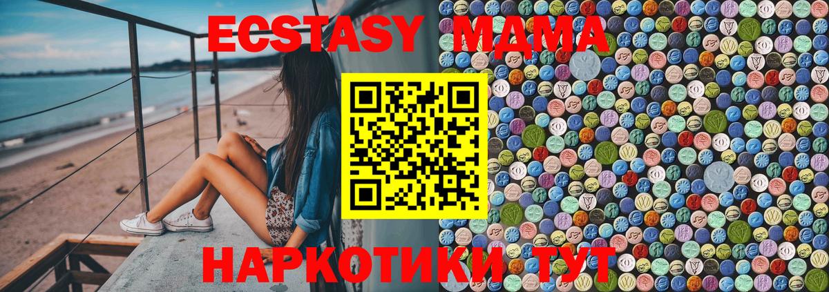 MDMA crystal Искитим