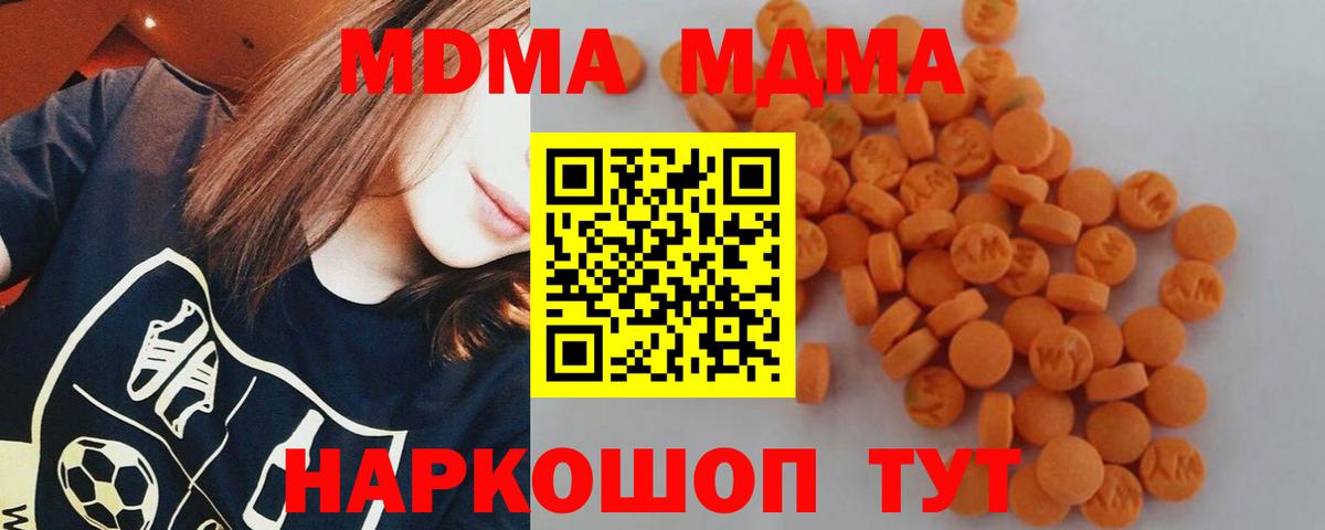 Искитим  Меф кристаллы  МЕФ  КОКАИН  Вход с VPN  ГАШ  Канабис  Купить наркоту  MDMA 