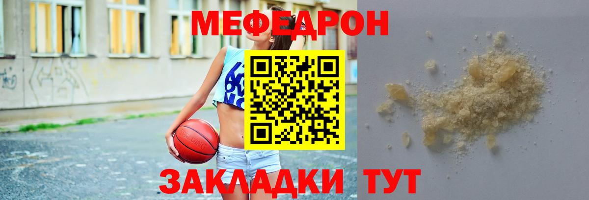 Меф кристаллы  Вход с VPN  Искитим  Мефедрон  Мефедрон 4 MMC 