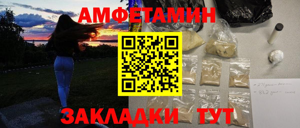 Метамфетамин мет  Вход с VPN  Искитим 