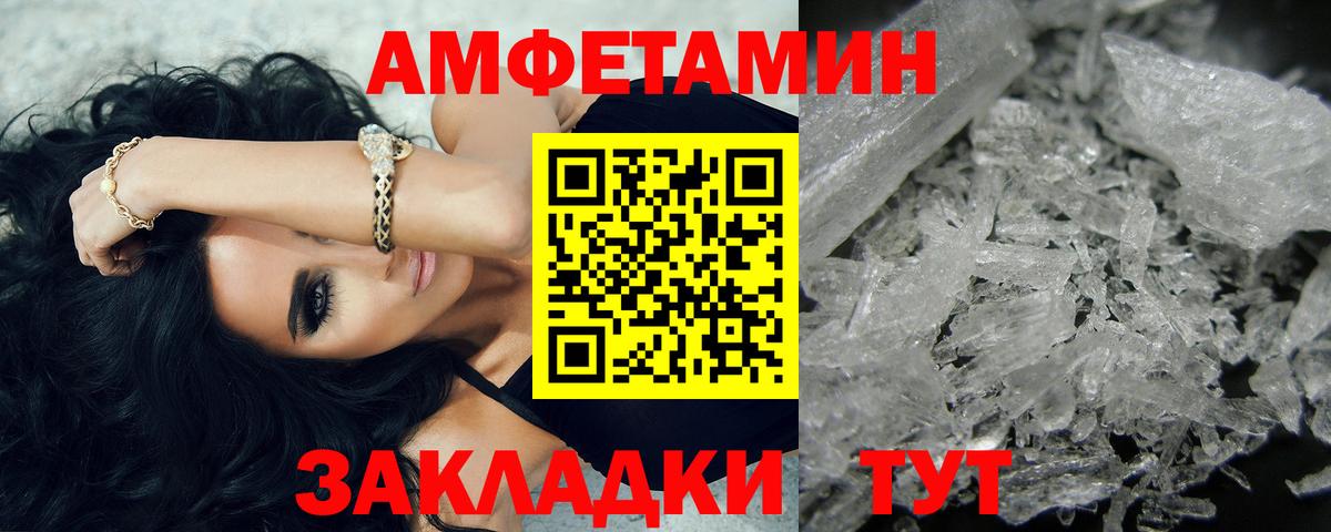 Метамфетамин Methamphetamine Искитим