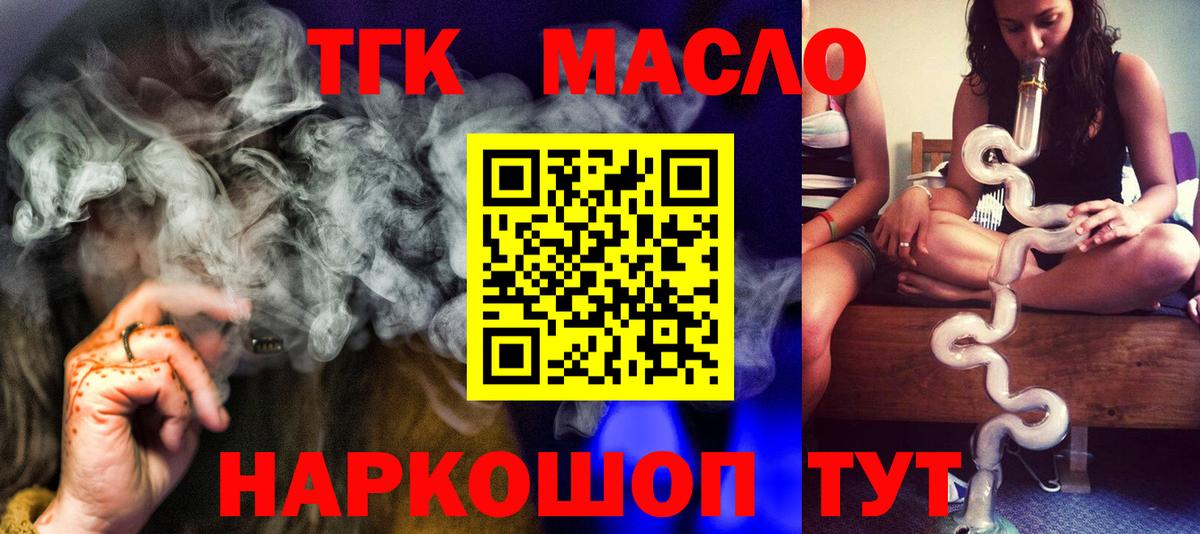 Дистиллят ТГК вейп Искитим