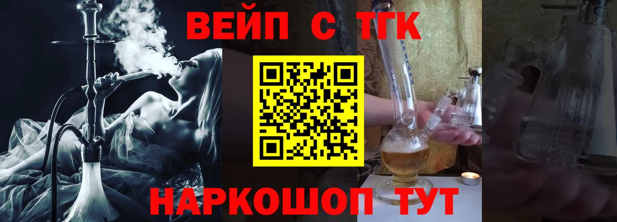 Дистиллят ТГК жижа  ТГК THC oil  Искитим  Вход с VPN 